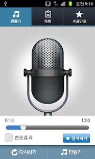 Free Download 카톡알림음 만들기 APK