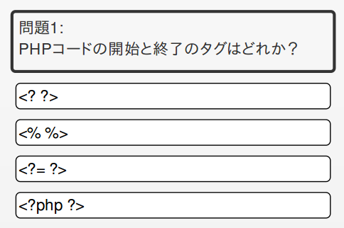 2週間やりこみ型PHP5技術者認定初級試験問題集