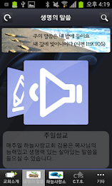 Jeju Sky Love Church poster 1