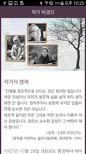 How to download 토지 3.1.0 mod apk for laptop