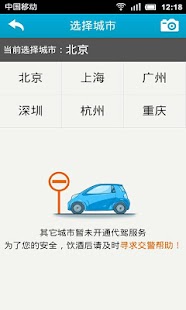 俥俥代驾管理端|免費玩生產應用App-阿達玩APP