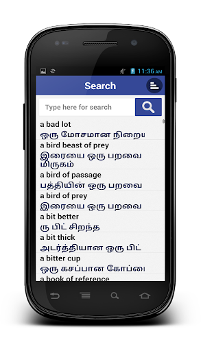 免費下載書籍APP|Tamil Dictionary app開箱文|APP開箱王