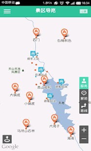 Free Download 天山天池-导游助手.旅游攻略.打折门票 APK for PC