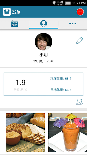 22fit - 体重管理 改变生活习惯 生活更健康