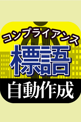 Compliance Slogan Automatic Creation Latest Version For Android Download Apk