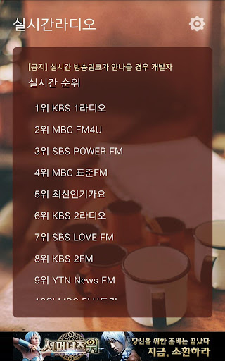 【免費娛樂App】mp3없이 최신인기가요 듣기+라디오모음 [실시간라디오]-APP點子