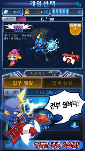 【免費街機App】출동! 지구방위대 for Kakao-APP點子