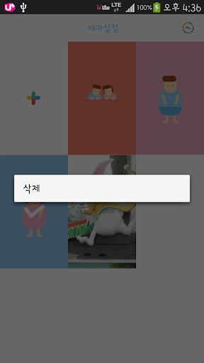 【免費生活App】내맘대로랜턴(손전등)-APP點子