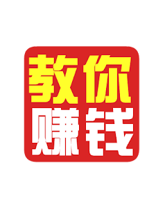 How to mod 教你赚钱 1.0 unlimited apk for laptop