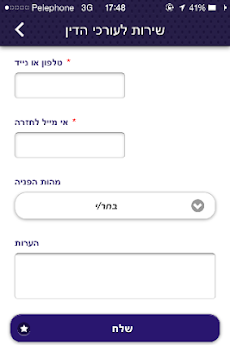 לשכת עורכי דין מחוז צפוןのおすすめ画像4