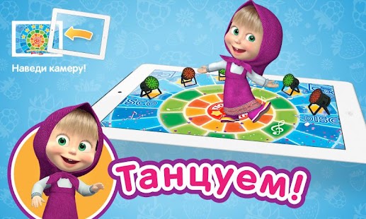 How to mod Маша в городе lastet apk for pc