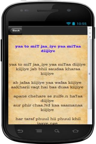 【免費生活App】Urdu Poetry Archive-APP點子