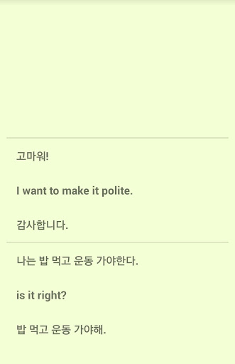 【免費教育App】Make Korean Fluent-APP點子