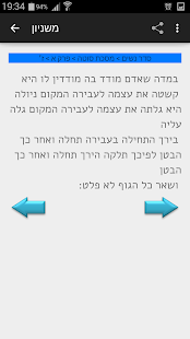How to download משניון 3.2 unlimited apk for pc