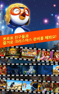 극장판 ► 뽀로로의 대모험 7 apk