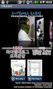 How to install Reformed Faith Confession lastet apk for laptop