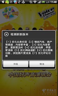 How to download 飞Young好声音 1.1.0 apk for android