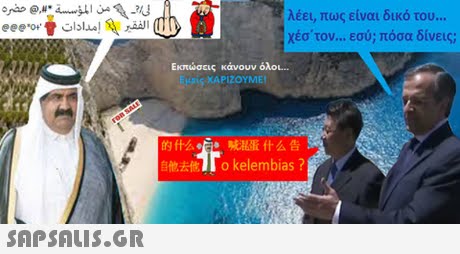 λέει, πως είναι δικό του Χέστον εσύ; πόσα δίνεις; Εκπώσεις κάνουν όλοι.. lo kelembias? 