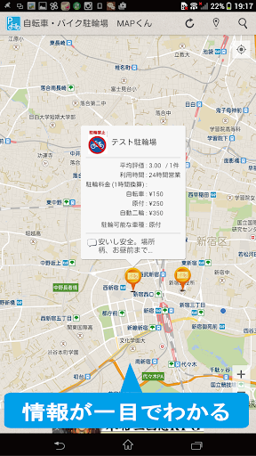 【免費交通運輸App】自転車・バイク駐輪場MAPさん-APP點子