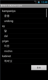 Learn Korean Azerbaijani poster 10