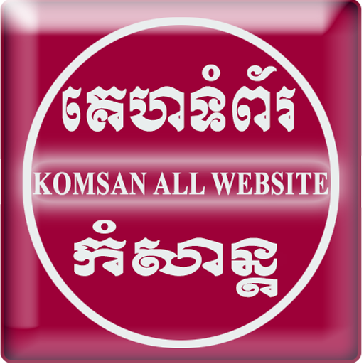 Khmer KomSan News LOGO-APP點子