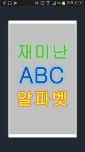 How to mod Funny ABC 1.0 unlimited apk for laptop