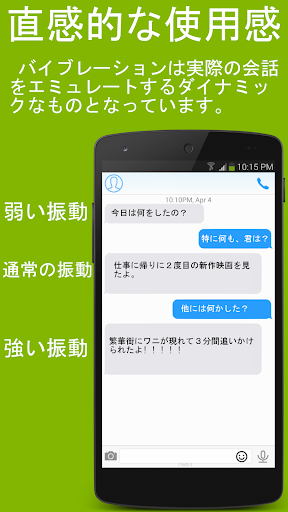 Mumble スマート通知