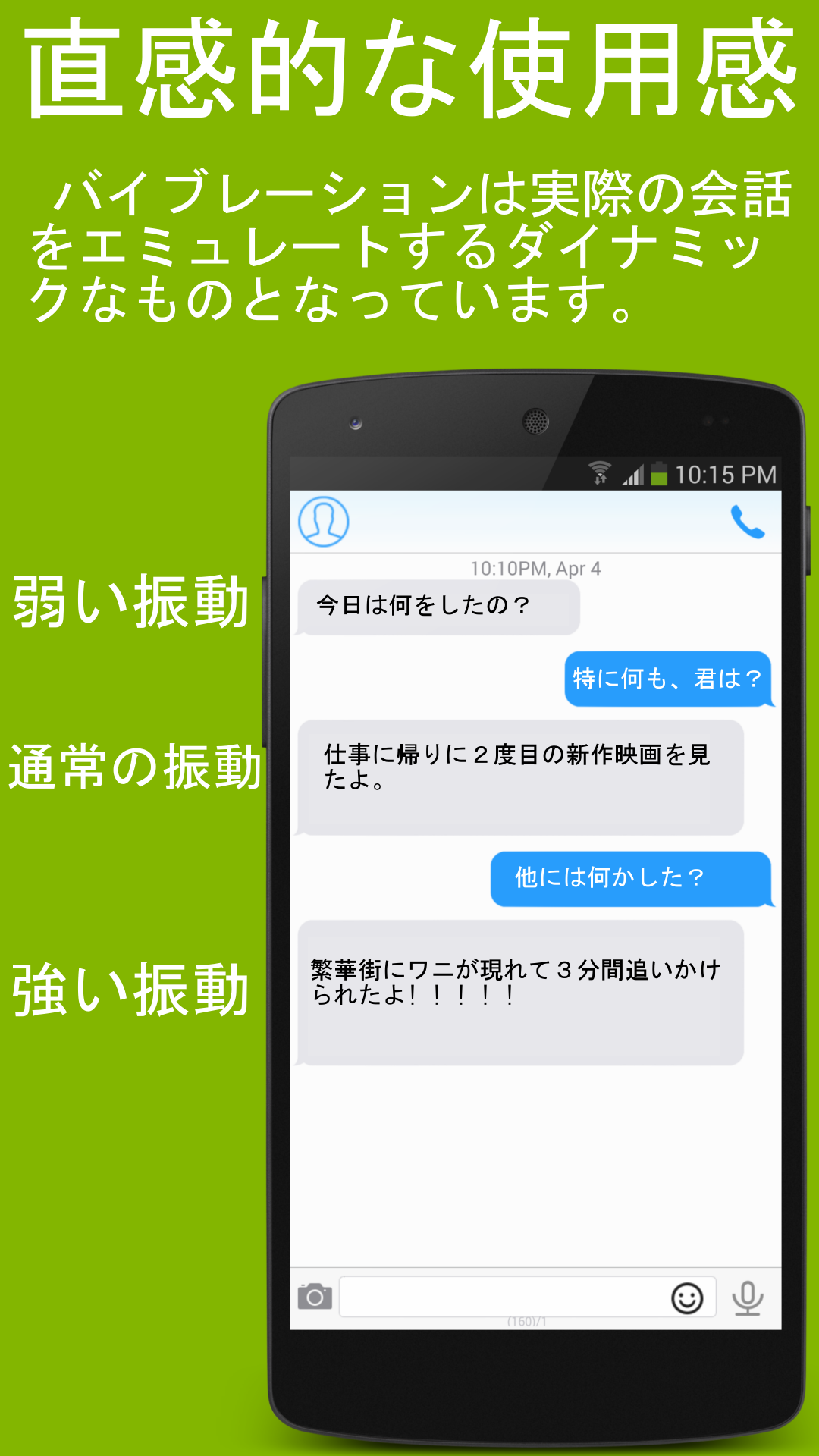Android application Mumble! - Smart Notifications screenshort