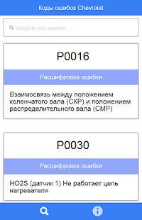 How to install Коды ошибок Chevrolet 1.0.0 mod apk for laptop