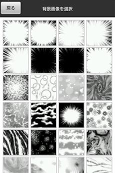 漫画風コミックカメラ 写真をマンガ風におもしろ画像加工 Androidアプリ Applion