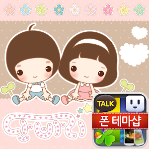 노랑박스 단바리 봄 카카오톡 테마.apk 4.0