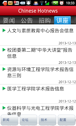 Chinese News Client