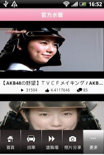 AKB48 台灣粉絲團 Screenshots 4
