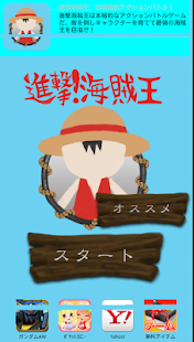 How to install 進撃海賊王　育成アクションバトル patch 1.0 apk for pc