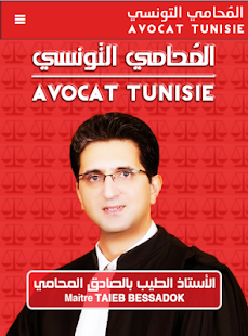 Free TunisianLawyer APK for Android