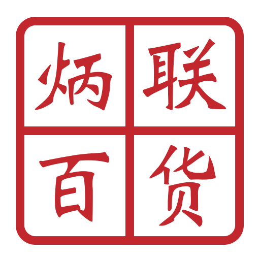 Peng Lian Departmental Store 商業 App LOGO-APP開箱王