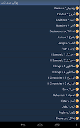 انجیل مقدس poster 7