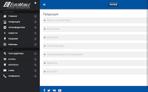 EuroMobile M2M Screenshots 9