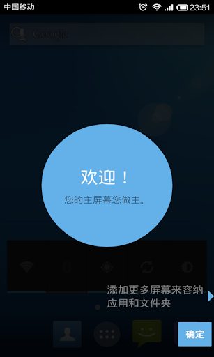 【免費工具App】最快桌面-APP點子