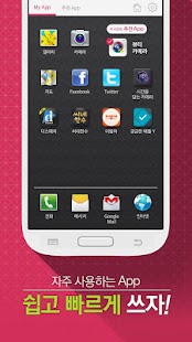 Korean Star Lock Screen Boys Screenshots 3 Korean Star Lock Screen Boys Screenshots 3