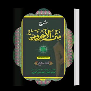 Free Yellow Book Jurumiyyah APK for PC