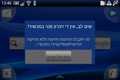 Beres Low Space Notifier poster 1