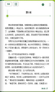 经典网游文学作品合集