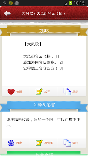 【免費書籍App】詩詞大全-APP點子