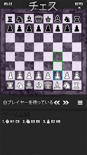チェス無料 Screen 2