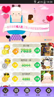 Emotie Screenshots 0
