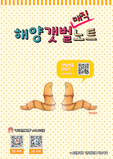 【免費教育App】매직AR뷰어-APP點子