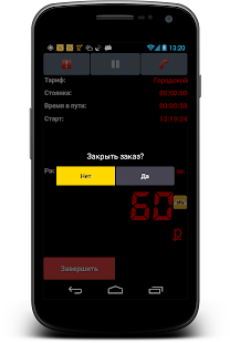 Free ВодительТаксиМС APK