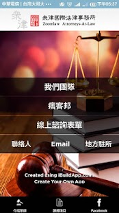 How to download 眾律國際法律事務所 1 apk for pc