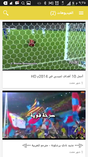 How to install LOVERS BLAUGRANA 1.0 unlimited apk for pc